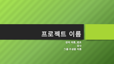 그룹 프로젝트 프레젠테이션(베를린 테마, 와이드스크린) 그룹 프로젝트 프레젠테이션(베를린 테마, 와이드스크린)